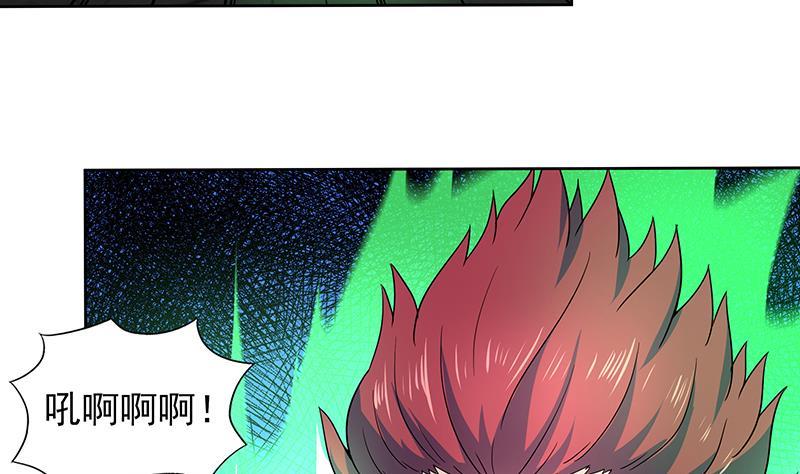 🍼地府混江龙 第136话 张木吉强势回归 第5页