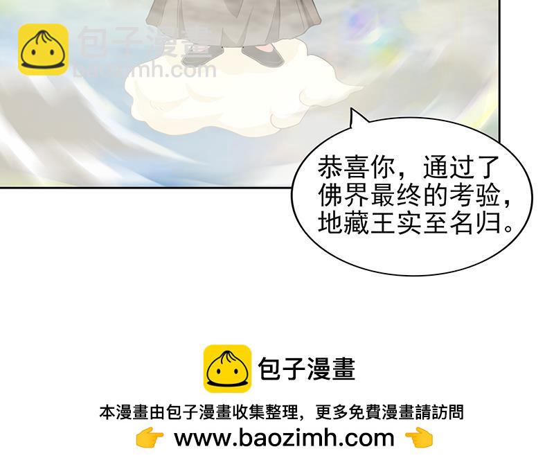 🍼地府混江龙 第136话 张木吉强势回归 第50页