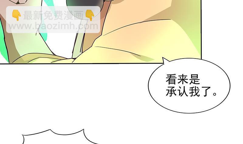 🍼地府混江龙 第136话 张木吉强势回归 第9页