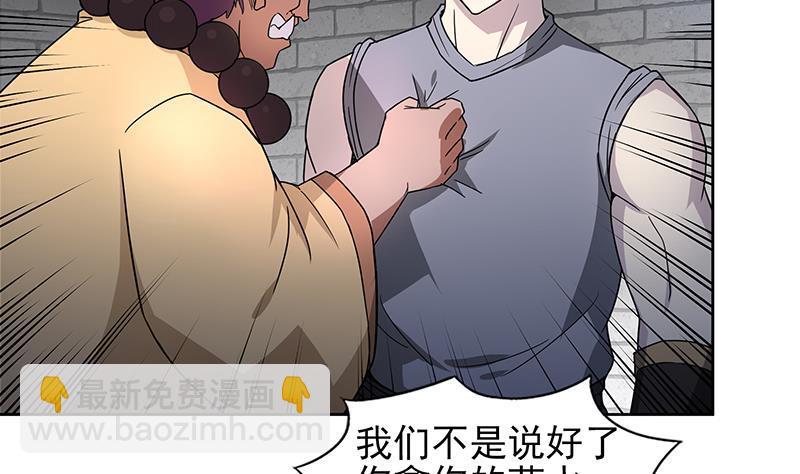 🍼地府混江龙 第138话 内讧了！ 第14页