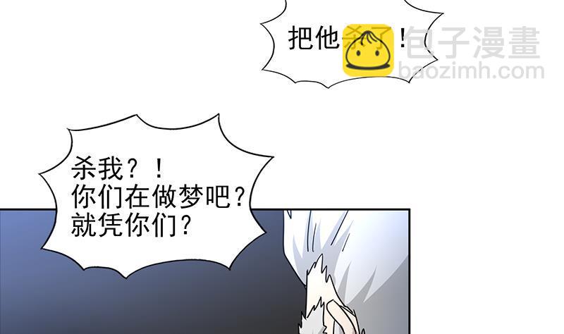 🍼地府混江龙 第138话 内讧了！ 第17页