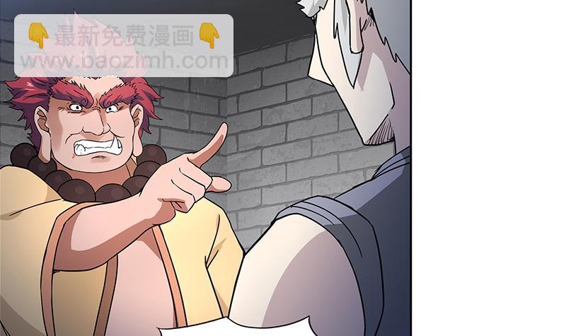 🍼地府混江龙 第138话 内讧了！ 第18页
