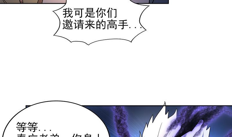 🍼地府混江龙 第138话 内讧了！ 第19页