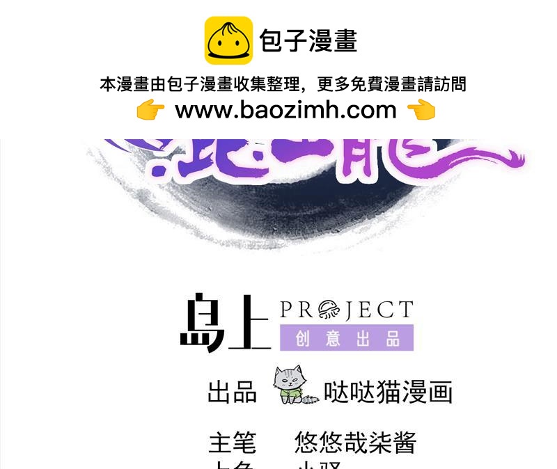 🍼地府混江龙 第138话 内讧了！ 第2页