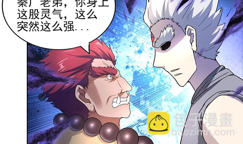 🍼地府混江龙 第138话 内讧了！ 第20页
