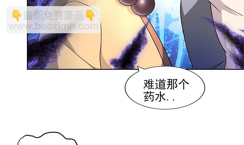 🍼地府混江龙 第138话 内讧了！ 第21页