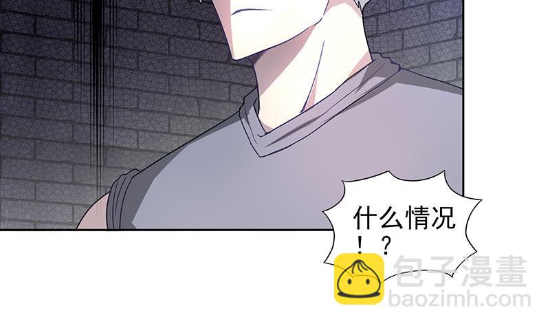 🍼地府混江龙 第138话 内讧了！ 第26页