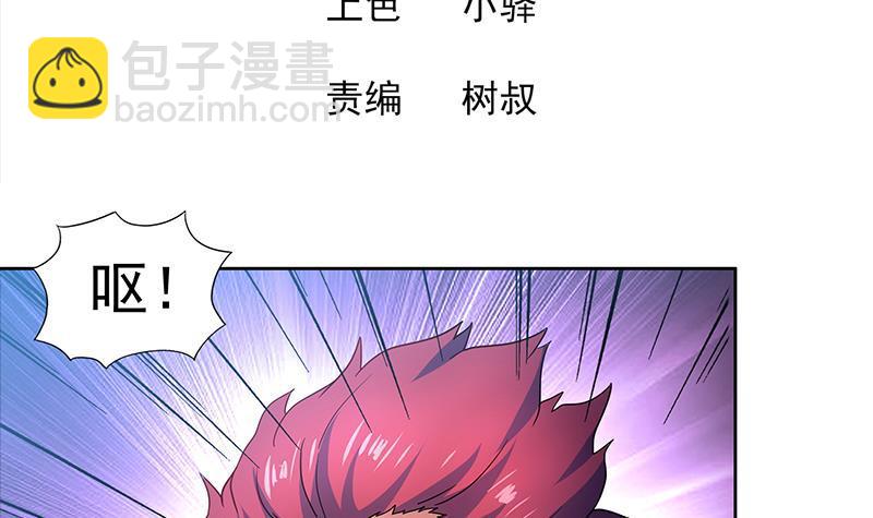 🍼地府混江龙 第138话 内讧了！ 第3页