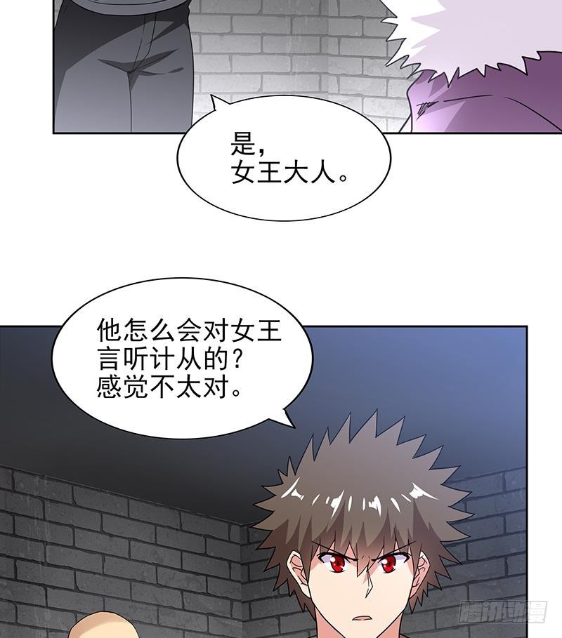 🍼地府混江龙 第138话 内讧了！ 第31页