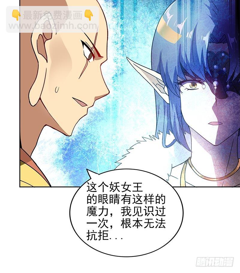🍼地府混江龙 第138话 内讧了！ 第33页