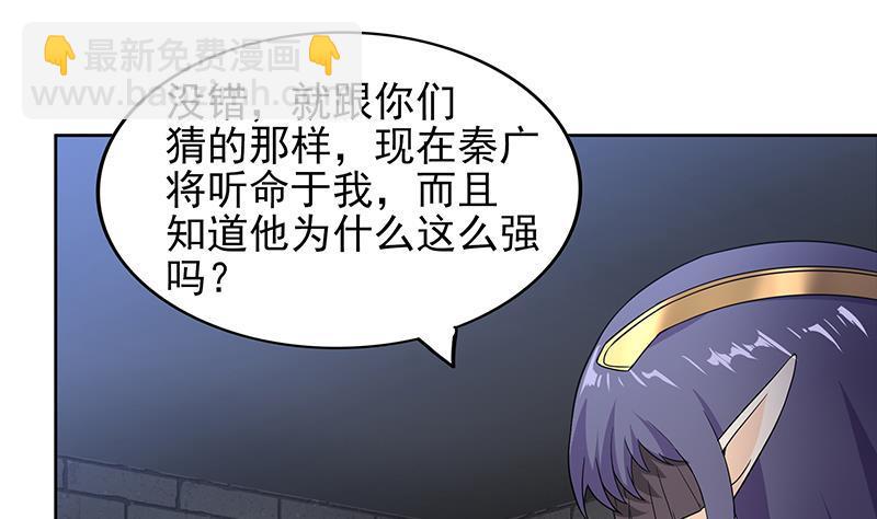 🍼地府混江龙 第138话 内讧了！ 第34页