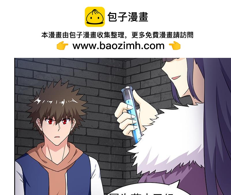 🍼地府混江龙 第138话 内讧了！ 第35页