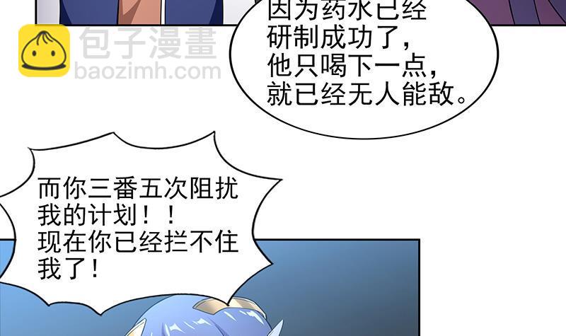 🍼地府混江龙 第138话 内讧了！ 第36页