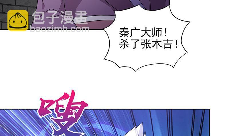 🍼地府混江龙 第138话 内讧了！ 第38页