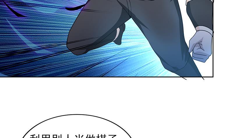 🍼地府混江龙 第138话 内讧了！ 第40页