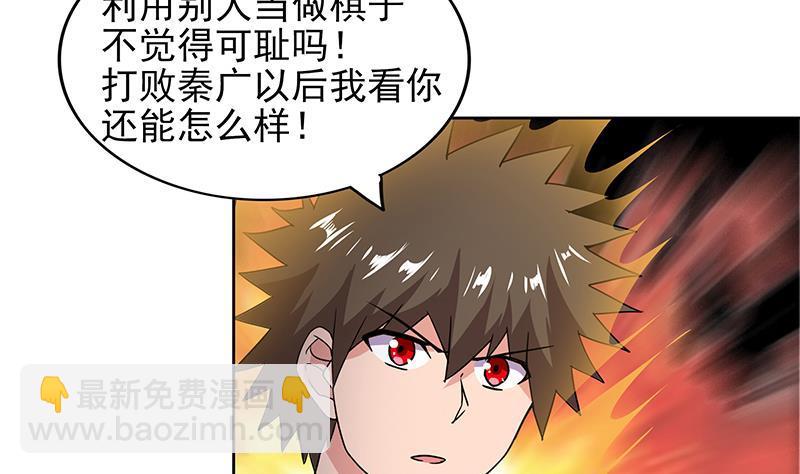 🍼地府混江龙 第138话 内讧了！ 第41页