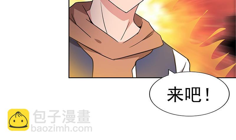 🍼地府混江龙 第138话 内讧了！ 第42页
