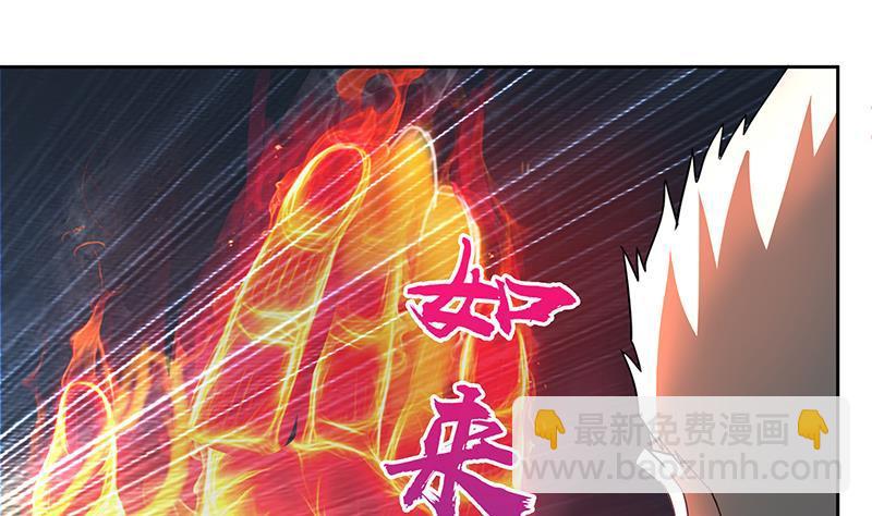 🍼地府混江龙 第138话 内讧了！ 第43页