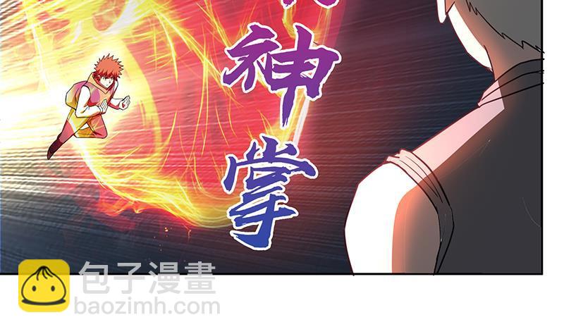 🍼地府混江龙 第138话 内讧了！ 第44页