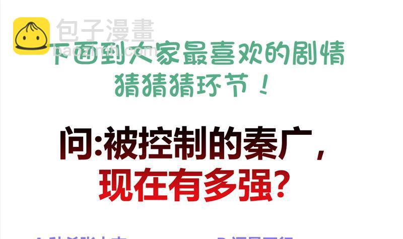 🍼地府混江龙 第138话 内讧了！ 第45页