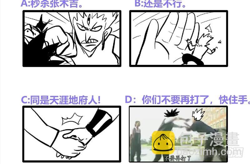 🍼地府混江龙 第138话 内讧了！ 第46页
