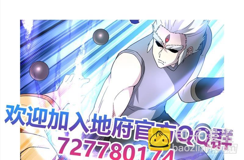 🍼地府混江龙 第138话 内讧了！ 第47页