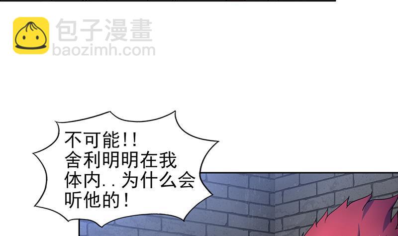 🍼地府混江龙 第138话 内讧了！ 第5页
