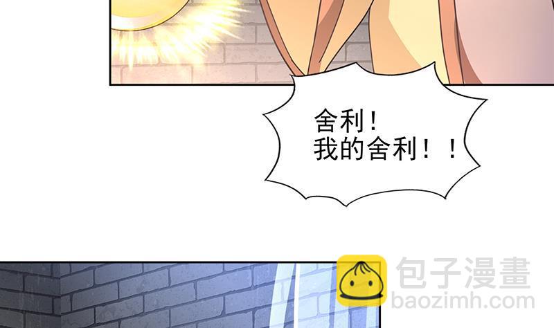 🍼地府混江龙 第138话 内讧了！ 第7页