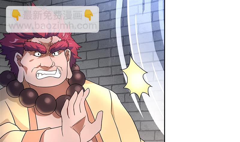 🍼地府混江龙 第138话 内讧了！ 第8页
