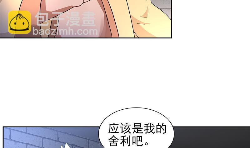 🍼地府混江龙 第138话 内讧了！ 第9页
