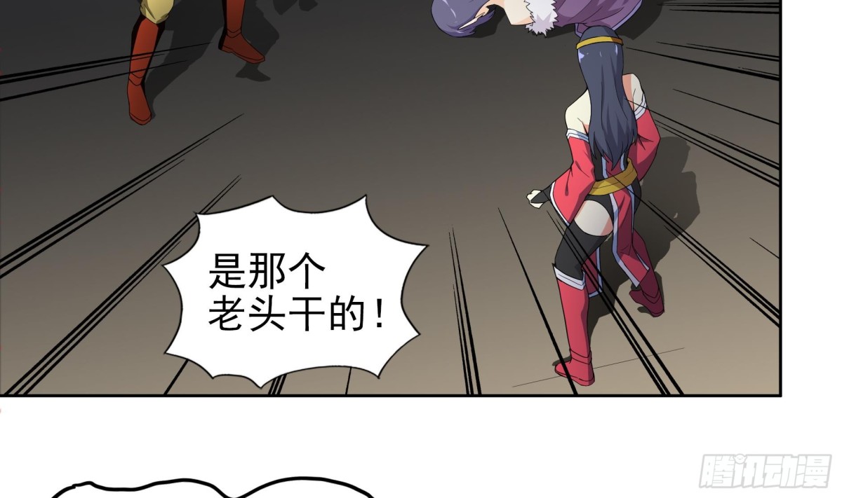🍼地府混江龙 第140话 沉默的愤怒 第15页