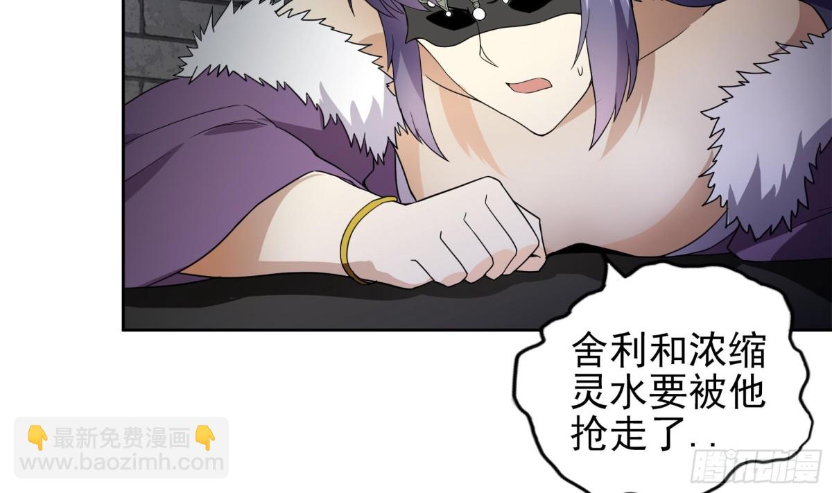🍼地府混江龙 第140话 沉默的愤怒 第17页
