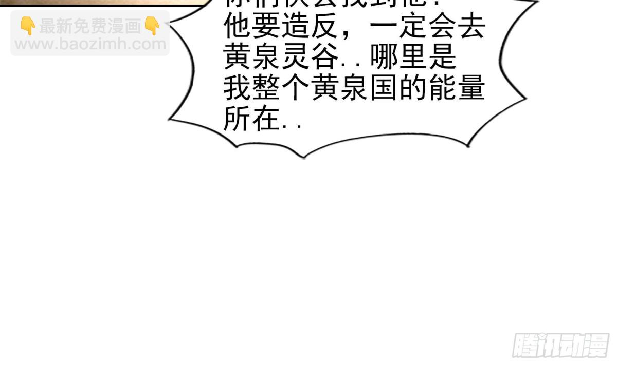 🍼地府混江龙 第140话 沉默的愤怒 第20页