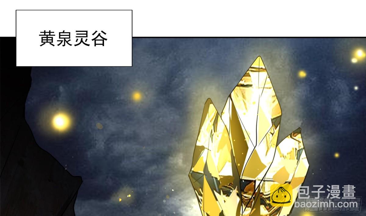🍼地府混江龙 第140话 沉默的愤怒 第21页