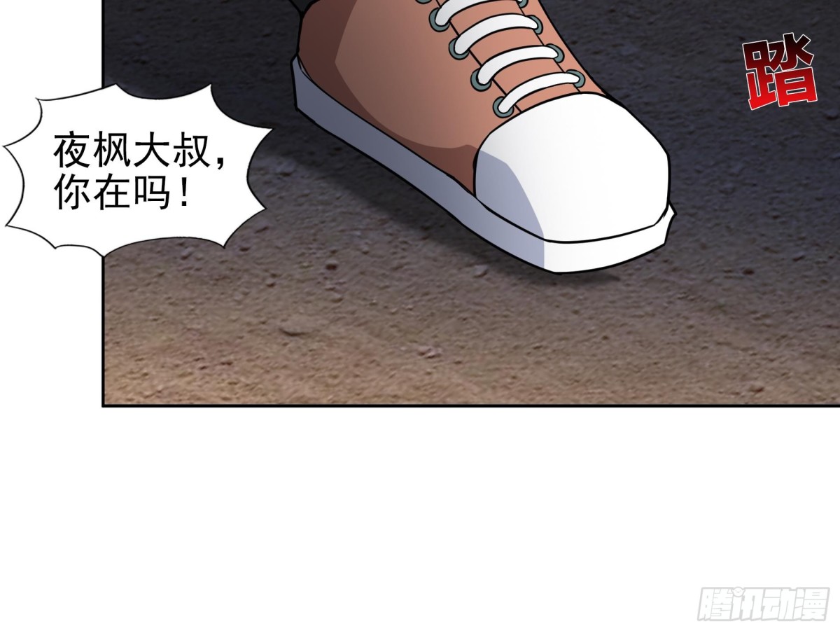 🍼地府混江龙 第140话 沉默的愤怒 第24页