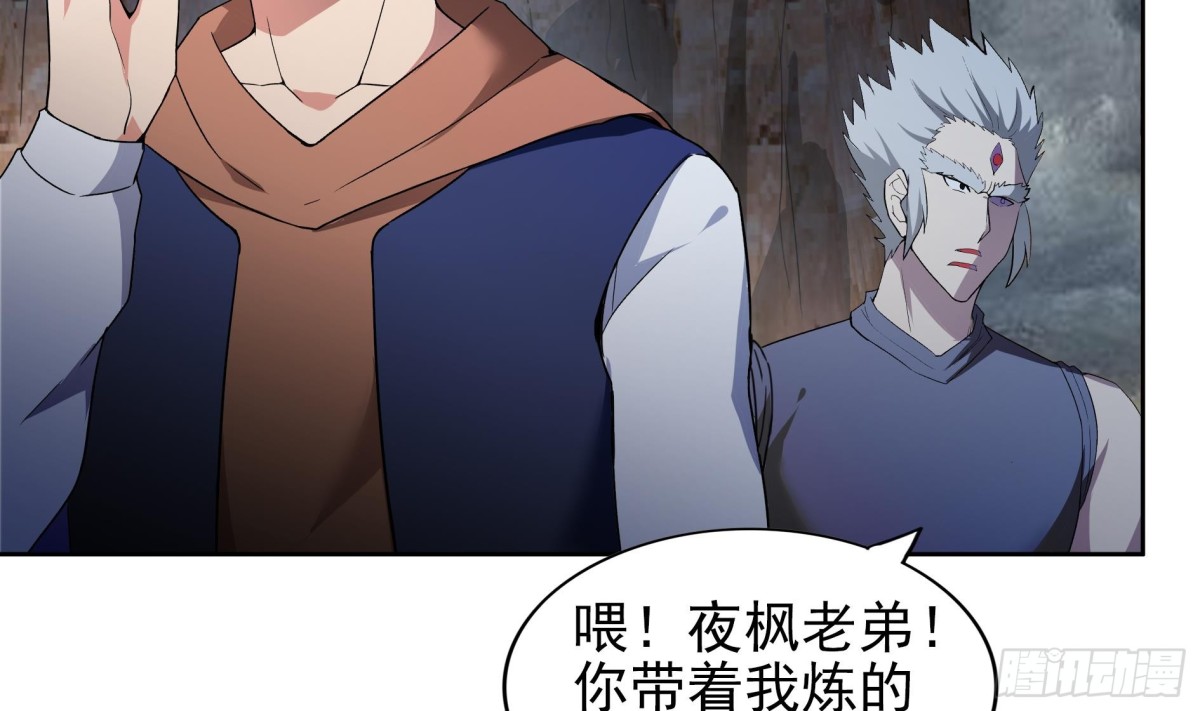 🍼地府混江龙 第140话 沉默的愤怒 第26页