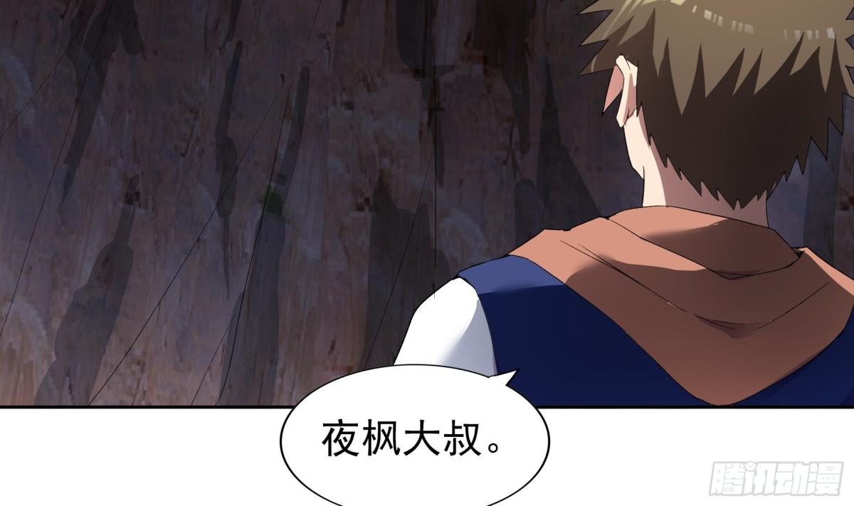 🍼地府混江龙 第140话 沉默的愤怒 第29页
