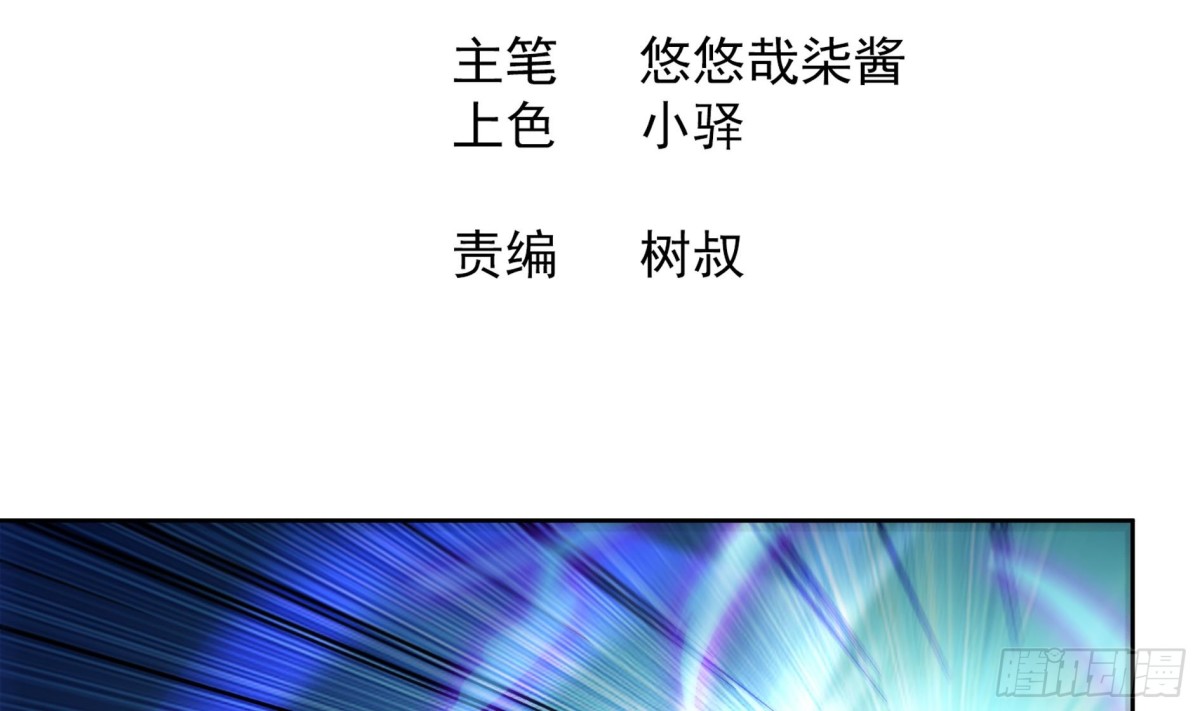 🍼地府混江龙 第140话 沉默的愤怒 第3页