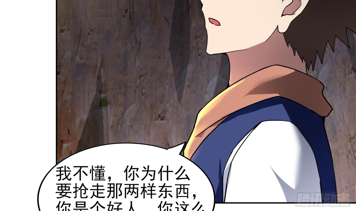 🍼地府混江龙 第140话 沉默的愤怒 第31页