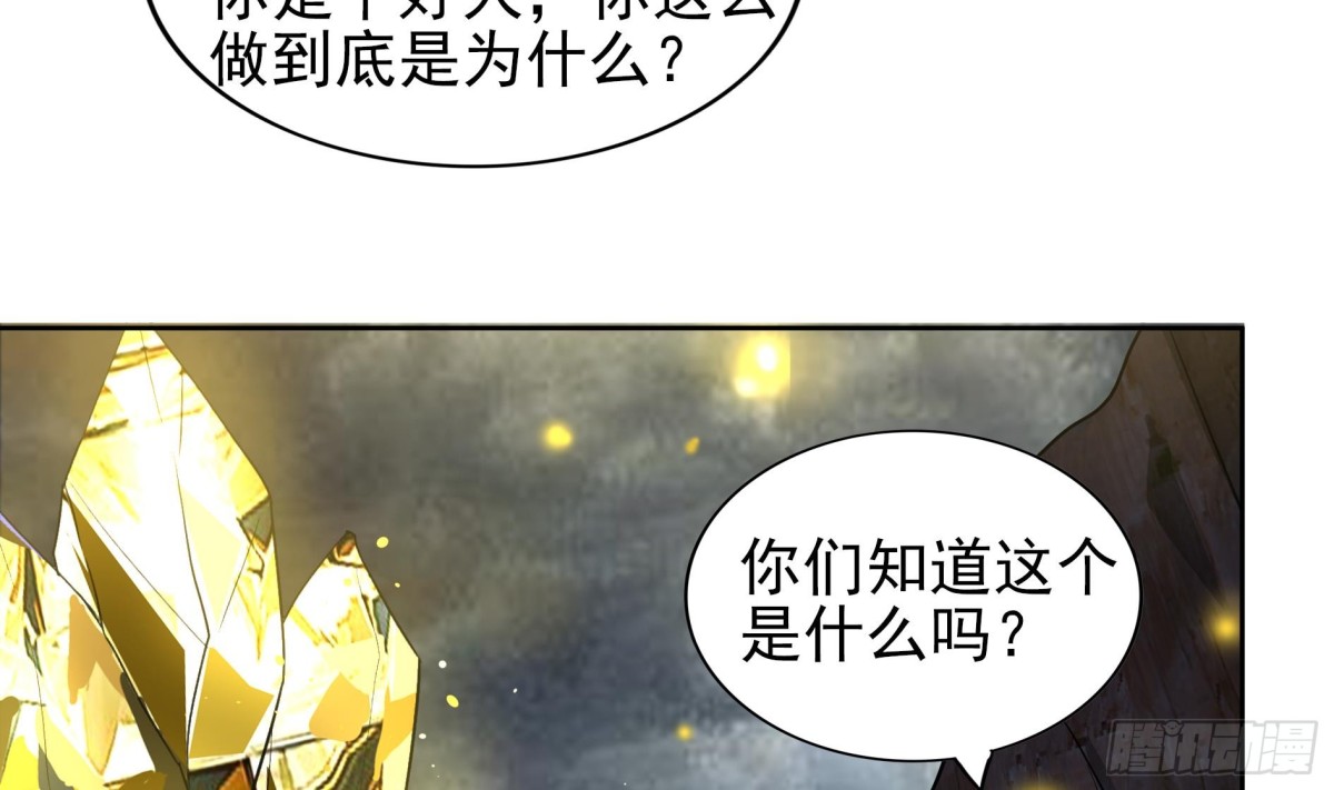 🍼地府混江龙 第140话 沉默的愤怒 第32页