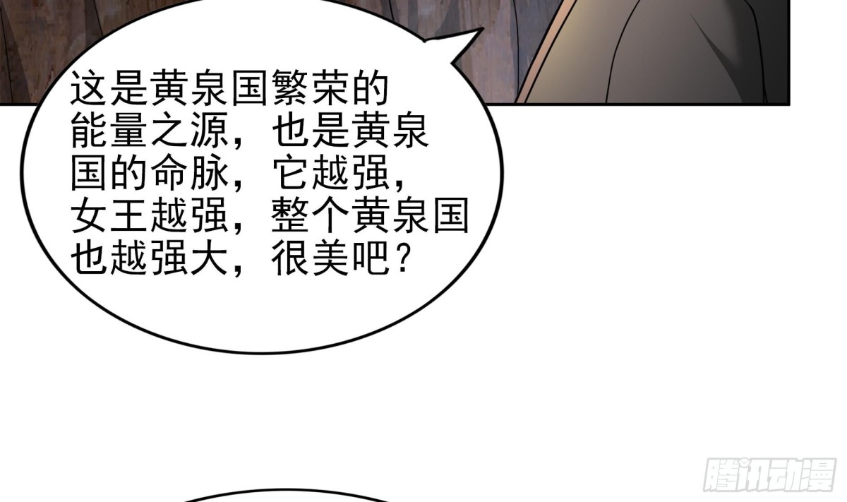 🍼地府混江龙 第140话 沉默的愤怒 第34页