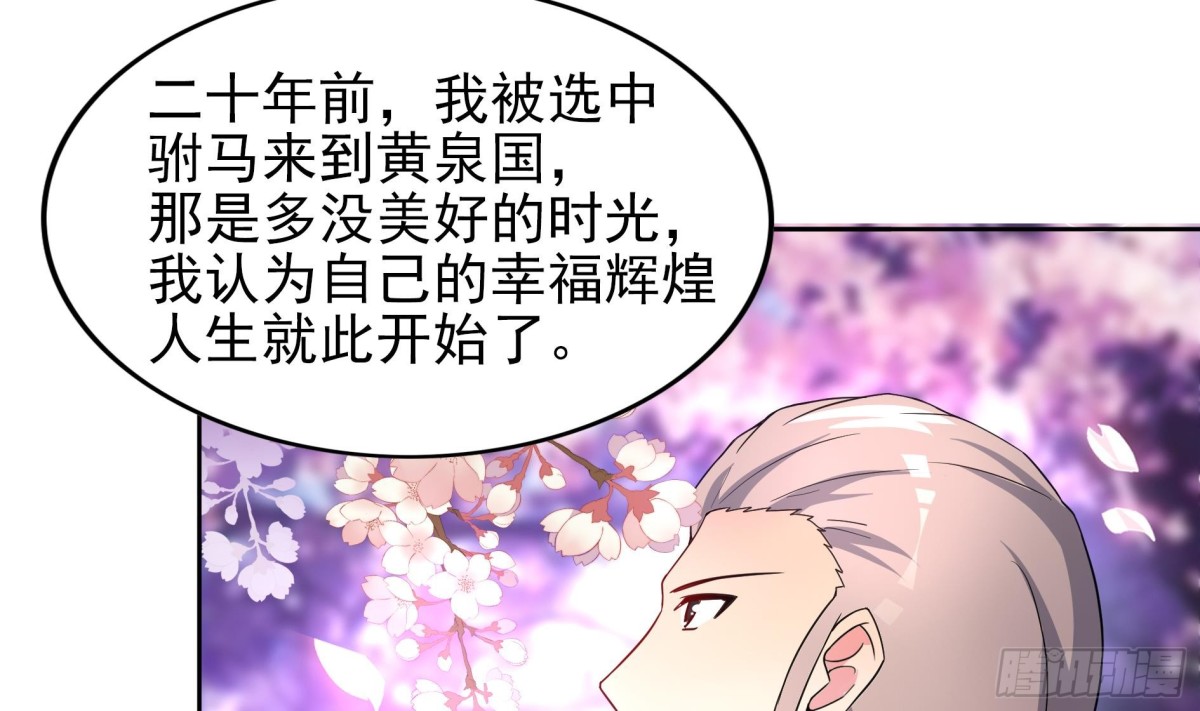 🍼地府混江龙 第140话 沉默的愤怒 第35页