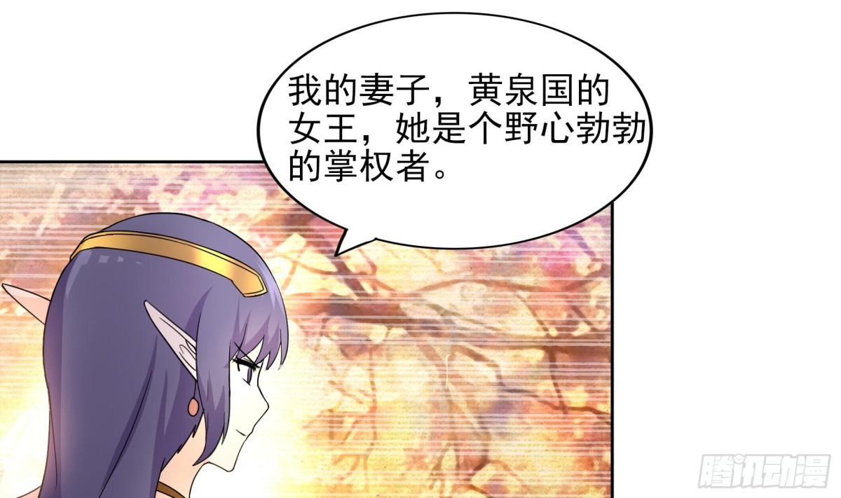 🍼地府混江龙 第140话 沉默的愤怒 第38页