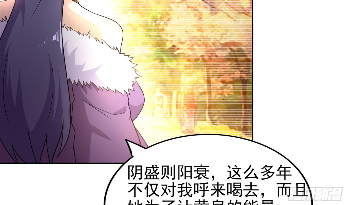 🍼地府混江龙 第140话 沉默的愤怒 第39页