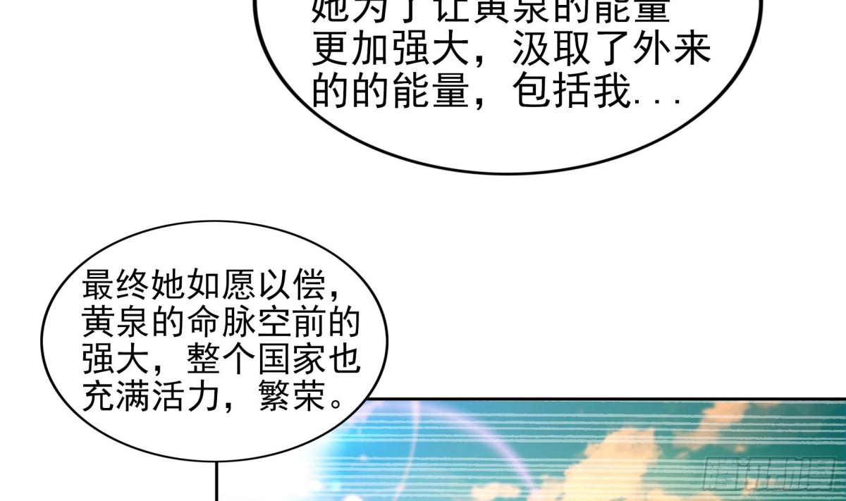 🍼地府混江龙 第140话 沉默的愤怒 第40页