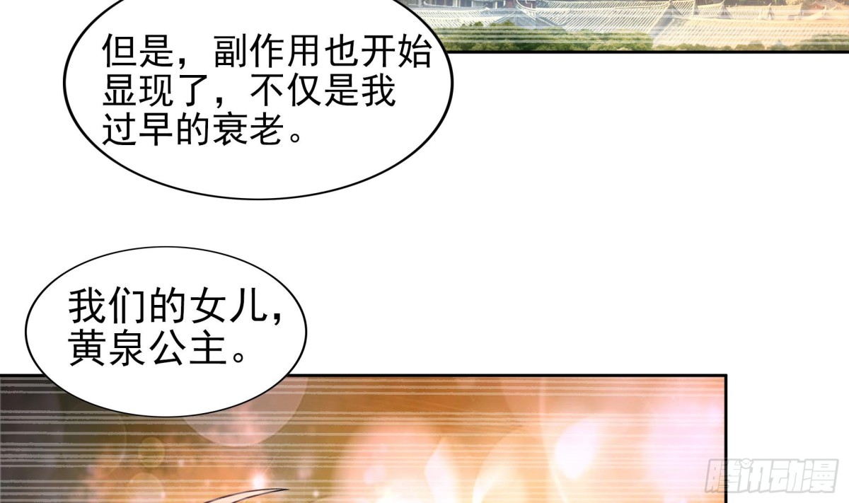 🍼地府混江龙 第140话 沉默的愤怒 第42页