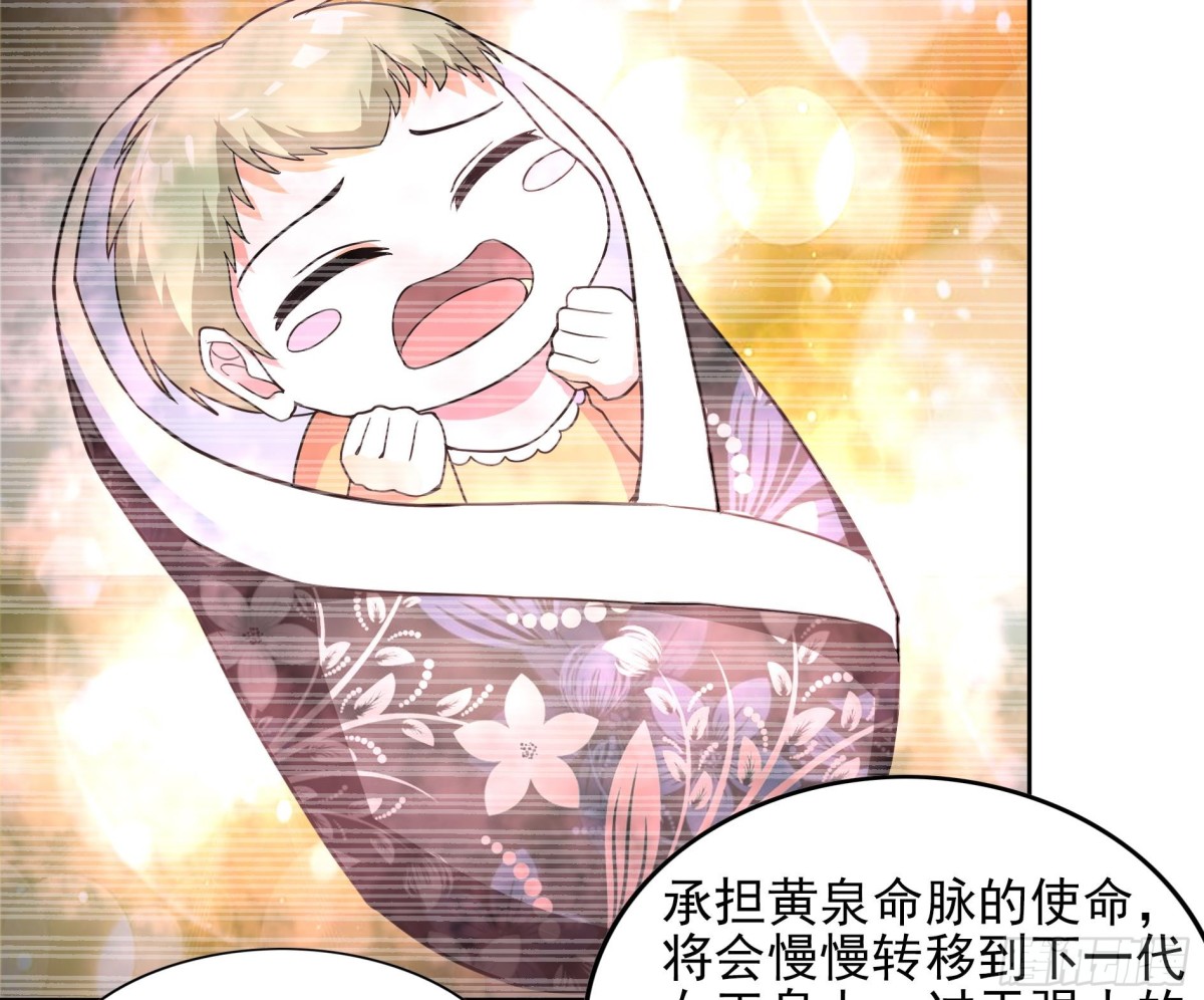🍼地府混江龙 第140话 沉默的愤怒 第43页