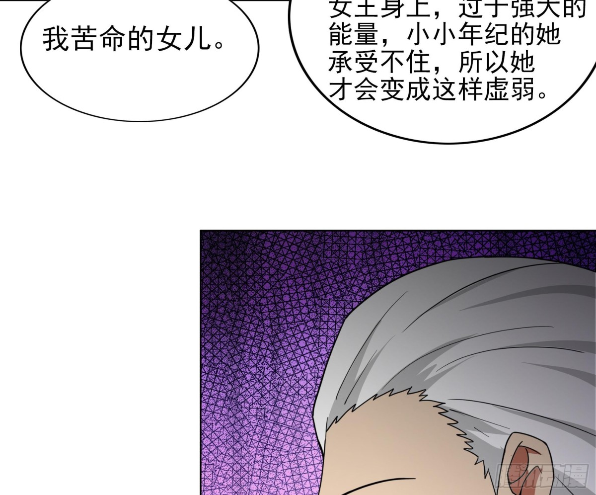 🍼地府混江龙 第140话 沉默的愤怒 第44页