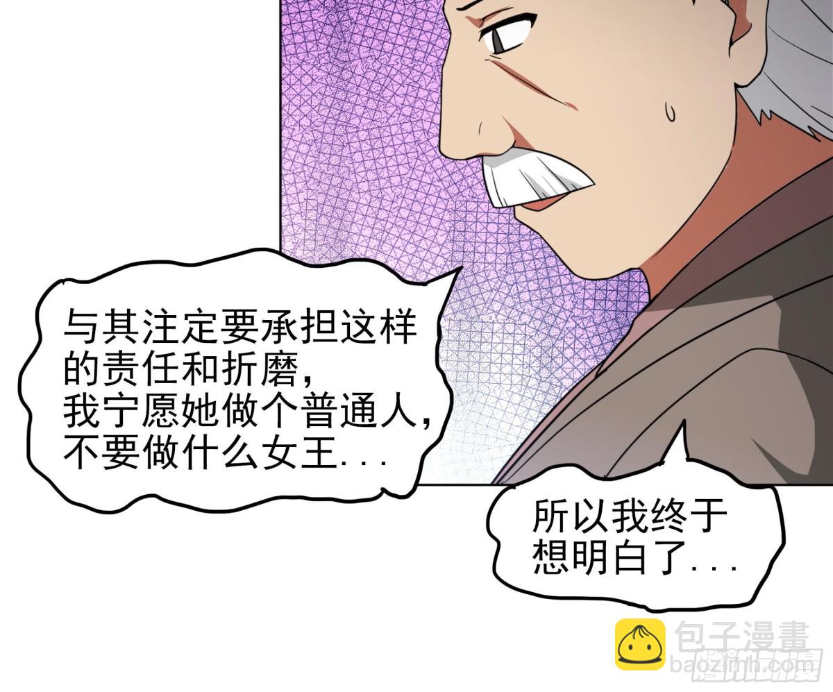 🍼地府混江龙 第140话 沉默的愤怒 第45页