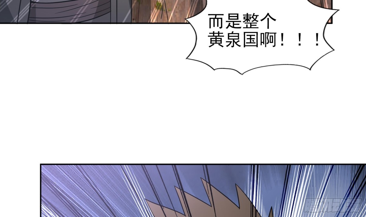 🍼地府混江龙 第140话 沉默的愤怒 第48页